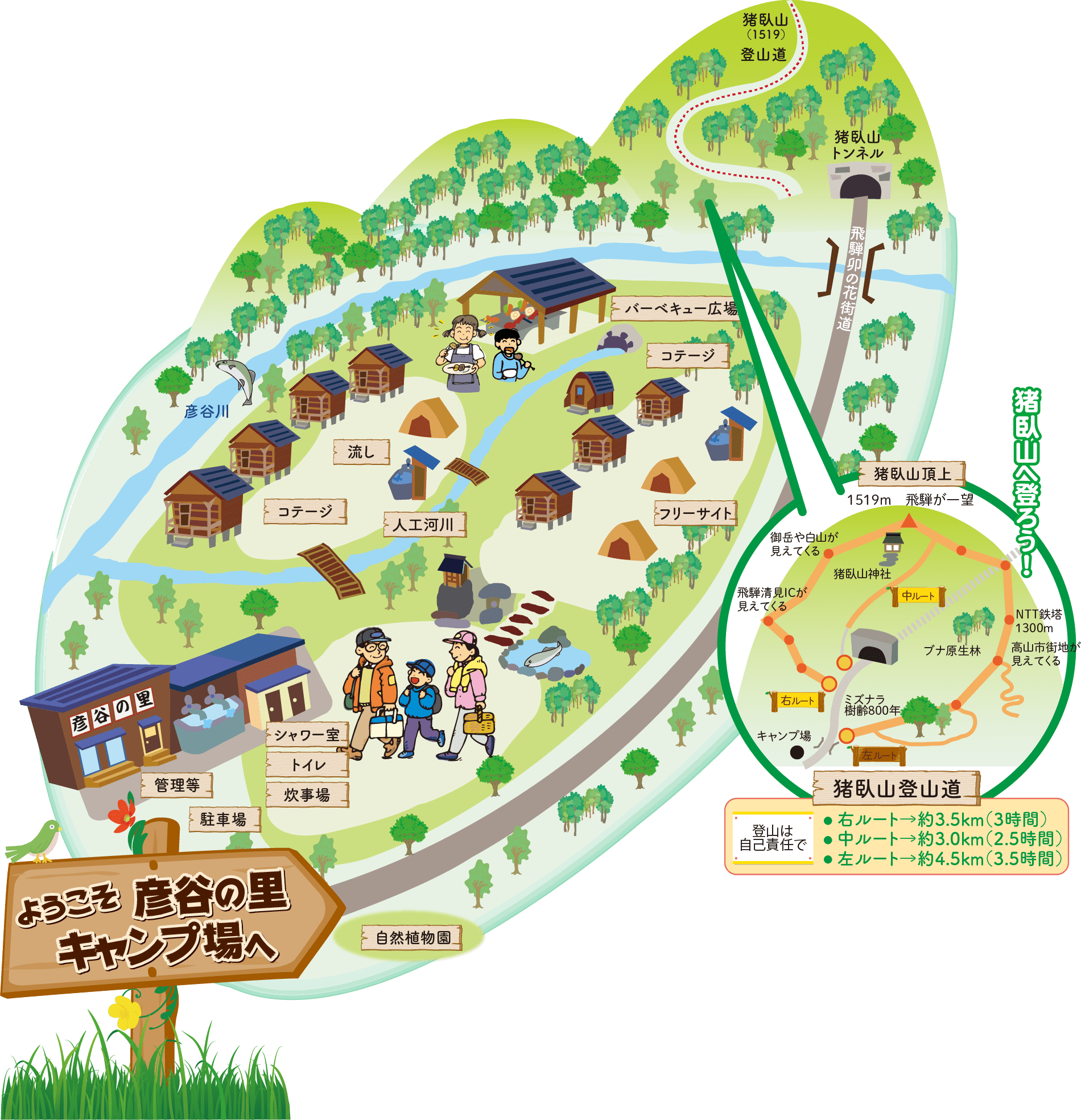 通年営業 飛騨清見icから5分 飛騨高山 彦谷の里キャンプ場